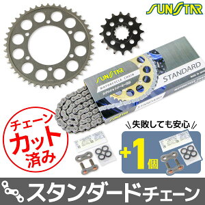 �T���X�^�[ KS4B311 �X�v���P�b�g&�`�F�[���L�b�g �V���o�[ 525 �t�����g16T ���A45T �g���[�T�[900 18-20�N 3�_�Z�b�g SUNSTAR�`�F�[�� �X�v���P
