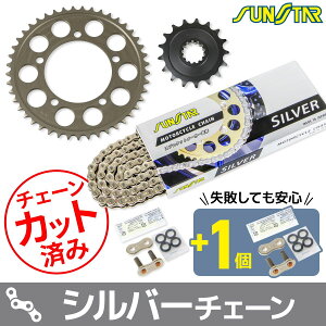 �T���X�^�[ KS4C412 �X�v���P�b�g&�`�F�[���L�b�g �V���o�[ 525 �t�����g17T ���A45T S1000XR(HP�b���z�C�[���s��) 15-19�N 3�_�Z�b�g �X�v���P