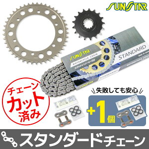 �T���X�^�[ KS50211 �X�v���P�b�g&�`�F�[���L�b�g �V���o�[ 530 �t�����g17T ���A45T ZRX1100/II 97-00�N 3�_�Z�b�g SUNSTAR�`�F�[�� �X�v���P