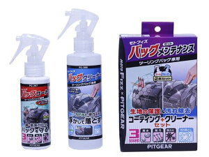 ^ibNX PG-289 gtBY obOeiXZbg 150(H)×50mm R[g100ml/N[i[200ml eiX