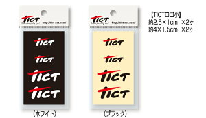 TICT ティクト カッティングステッカー TICTロゴ小 ホワイト 2.5×1cm/4×1.5cm シール クーラーボックス タックルケース 車 携帯 アクセサリー カスタム 釣具