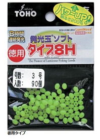 東邦産業 徳用発光玉ソフト 8H ピンク 3.5号 フィッシング 釣り用品 海釣り 仕掛け ビーズ