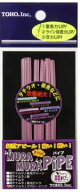 東邦産業 ムラムラ パイプ 超！ケイムラ/セクシーピンク 外径3.5mm/内径1.5mm 10cm×6本 フィッシング 釣…