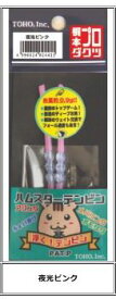 東邦産業 ハムスターテンビン 夜光ピンク 1袋2セット入り フィッシング 釣り用品 海釣り 仕掛け