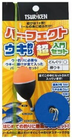 釣研 617166 パーフェクトウキ釣り超入門セット どんぐりウキ 初心者 仕掛けウキ 浮き うき 釣り 海