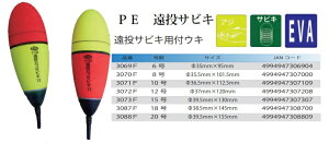 EY UMEZU 3070F PETrL 8 35.5×101.5mm EL  ދ ނ tBbVO