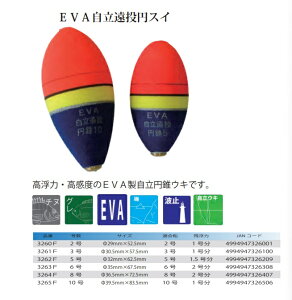 EY UMEZU 3262F EVA~XC 5 32×62.5mm ~EL  ދ ނ tBbVO