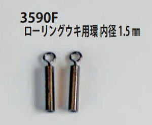 EY UMEZU 3590F [O ELp 1.5mm 0.2g 5 EL d| ދ ނ tBbVO