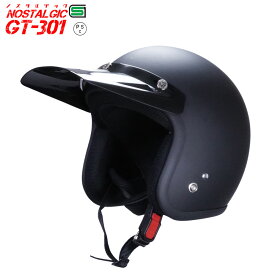 GT301 ヘルメット ノスタルジック GT-301 マットブラック バイザー付 ロング ブラックバイザー 送料無料！！ レトロ ビンテージ スモールジェットヘル ジェットヘル ジェットヘルメット アメリカン ストリート ハーレー 50cc SG規格 全排気量対応 バイク用