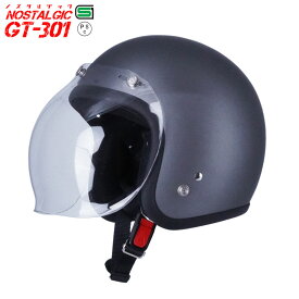 GT301 ヘルメット ノスタルジック GT-301 マットチタン シールド付き バブルシールド ブルー 送料無料！！ レトロ スモールジェットヘル ジェットヘル ジェットヘルメット アメリカン ストリート ハーレー 50cc SG規格 全排気量対応 バイク用