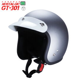 GT301 ヘルメット ノスタルジック GT-301 マットチタン バイザー付 ショート ホワイトバイザー 送料無料！！ レトロ ビンテージ スモールジェットヘル ジェットヘル ジェットヘルメット アメリカン ストリート ハーレー 50cc SG規格 全排気量対応 バイク用