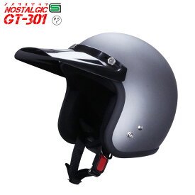GT301 ヘルメット ノスタルジック GT-301 マットチタン バイザー付 ロング ブラックバイザー 送料無料！！ レトロ ビンテージ スモールジェットヘル ジェットヘル ジェットヘルメット アメリカン ストリート ハーレー 50cc SG規格 全排気量対応 バイク用
