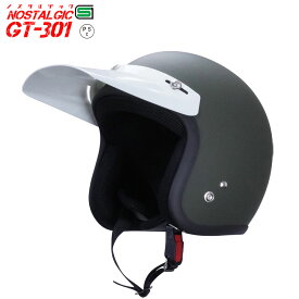 GT301 ヘルメット ノスタルジック GT-301 マットカーキ バイザー付 ロング ホワイトバイザー 送料無料！！ レトロ ビンテージ スモールジェットヘル ジェットヘル ジェットヘルメット アメリカン ストリート ハーレー 50cc SG規格 全排気量対応 バイク用