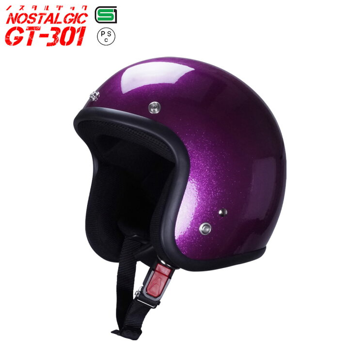 楽天市場】GT301 ヘルメット ノスタルジック GT-301 ラメ入りパープル 
