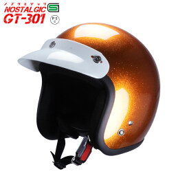 GT301 ヘルメット ノスタルジック GT-301 ラメ入りオレンジ バイザー付 ショート ホワイトバイザー 送料無料！！ レトロ ビンテージ スモールジェットヘル ジェットヘル ジェットヘルメット アメリカン ストリート ハーレー 50cc SG規格 全排気量対応 バイク用