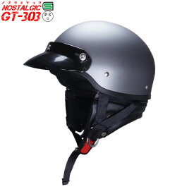 GT303 ヘルメット ノスタルジック GT-303 マットチタン バイザー付 ショート ブラックバイザー 送料無料！！ ハーフヘルメット ポリスヘルメット ポリヘル 半ヘル 半帽 ビンテージ アメリカン ストリート ハーレー 50cc SG規格 全排気量対応 バイク用