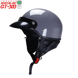 GT303 ヘルメット ノスタルジック GT-303 グレー バイザー付 ショート ブラックバイザー 送料無料！！ ハーフヘルメット ポリスヘルメット ポリヘル 半ヘル 半帽 ビンテージ アメリカン ストリート ハーレー 50cc SG規格 全排気量対応 バイク用