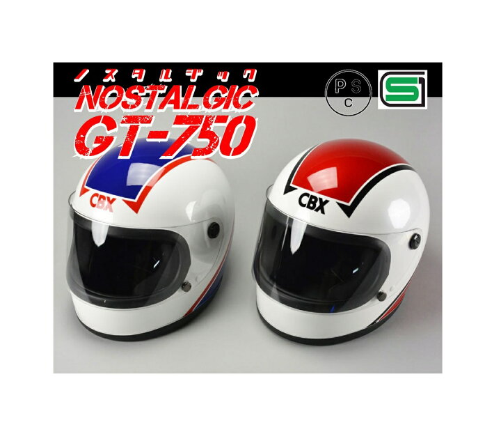 楽天市場】GT750 ヘルメット 族ヘル CBX アカ/シロ アオ/シロ シールド 