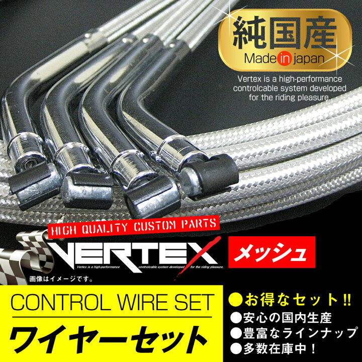 楽天市場 モンキー ワイヤーセット 10cmロング メッシュ アクセルワイヤー クラッチワイヤー ブレーキワイヤー バイクマン 楽天市場店