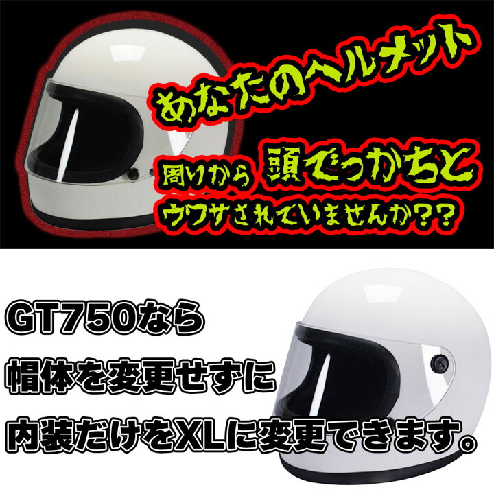 ヘルメット火の玉 gt750 ヘルメット vintage 楽天市場 XLサイズ GT750