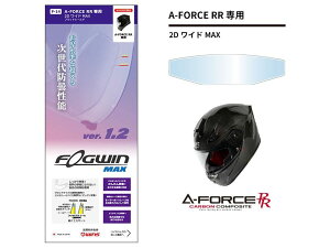�E�C���Y FOGWIN MAX(�t�H�O�E�C�� �}�b�N�X) F-14/A-FORCE RR��p ���[�W �s�����b�N �h�� ������h�~ �t�B���� �V�[���h �w�����b�g �A�N�Z�T���[ WINS