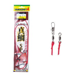 ヤマシタ 565-867 ゴムヨリトリ マダイSP 2mm×1m 1本入 クッションゴム サルカン スイベル スナップ 仕掛け パーツ 海釣り 釣具 つり ヤマリア