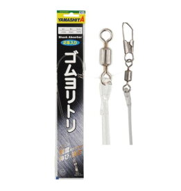 ヤマシタ 589-610 ゴムヨリトリ R/RS 2.5mm×1m クッションゴム サルカン スイベル スナップ 仕掛け パーツ 海釣り 釣具 つり フィッシング ヤマリア