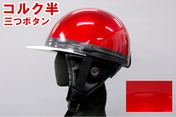 楽天市場】【期間中全品ポイント7倍！※要エントリー】バイクヘルメット  