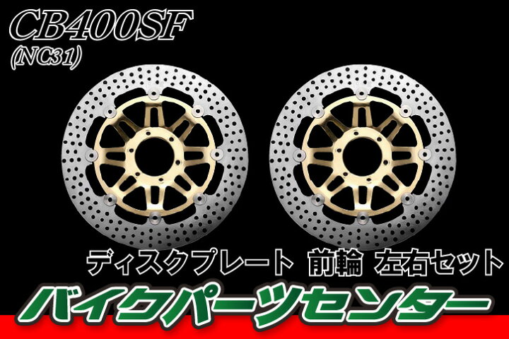 楽天市場】2枚セット ブレーキディスクローター フロント用 19号ホンダ 