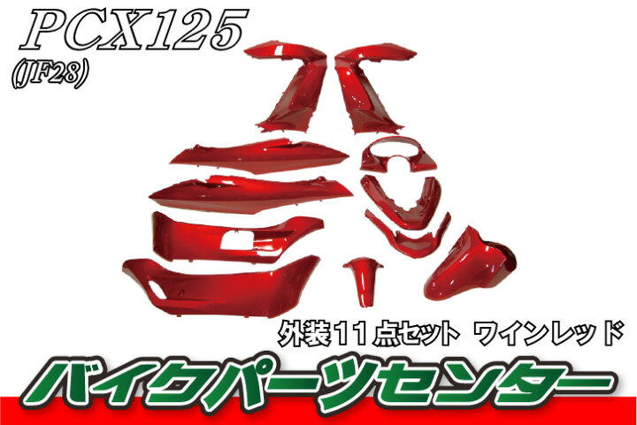 楽天市場】【お買い物マラソン！買えば買うほどおトク！】ホンダ PCX 