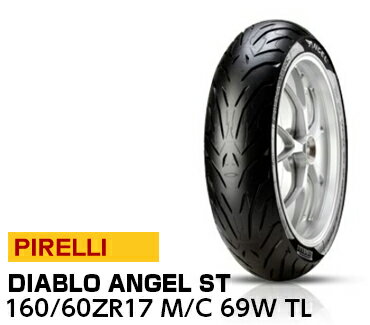 【在庫最終処分】【ピレリ】エンジェルST160/60ZR17【M/C】【69W】【TL】【ラジアル】【リアタイヤ】【PIRELLI】【ANGELST】