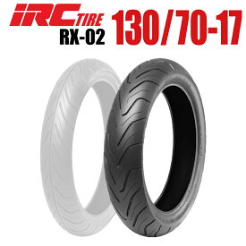 【在庫限り当日発送！（日祝除く）】IRC RX-02 130/70-17 M/C 62H TL 1本 NINJA250R バイクパーツセンター