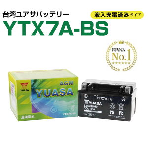 oCNobe[ pAT t[d YTX7A-BS ͂ĂgI1Nۏ YUASA obe[ ytx7a-bs oCNp[cZ^[