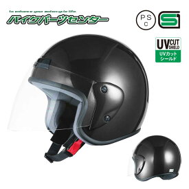 バイクヘルメット ジェットヘルメット ブラック フリーサイズ SG規格適合 PSCマーク付 バイク オートバイ ヘルメット バイクパーツセンター