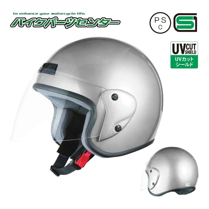 楽天市場】バイクヘルメット ジェットヘルメット シルバー 