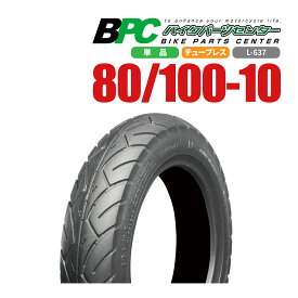 ★楽天スーパーSALE！買えば買うほどおトク！★80/100-10 TL L-637 BPCタイヤ バイク オートバイ タイヤ 高品質
