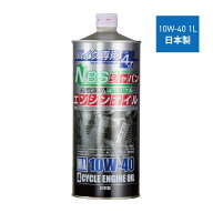 プレミアムエンジンオイル 10W-40 1L 日本国内産 バイク用4サイクル NBSジャパン スクーター 4st バイク…