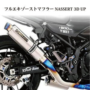 y񏤕i^sztGL][Xg}t[ NASSERT 3D UP NA`^ 18-23 Z900RS 0280-KH1-50 BEET JAPAN N-3D UP TI/TI
