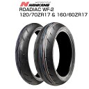 NANKANG／ナンカン バイクタイヤ WF-2 120/70 ZR17 (58W) & 160/60 ZR17 (69W) 17インチ 前後セット オートバイ ハイ…