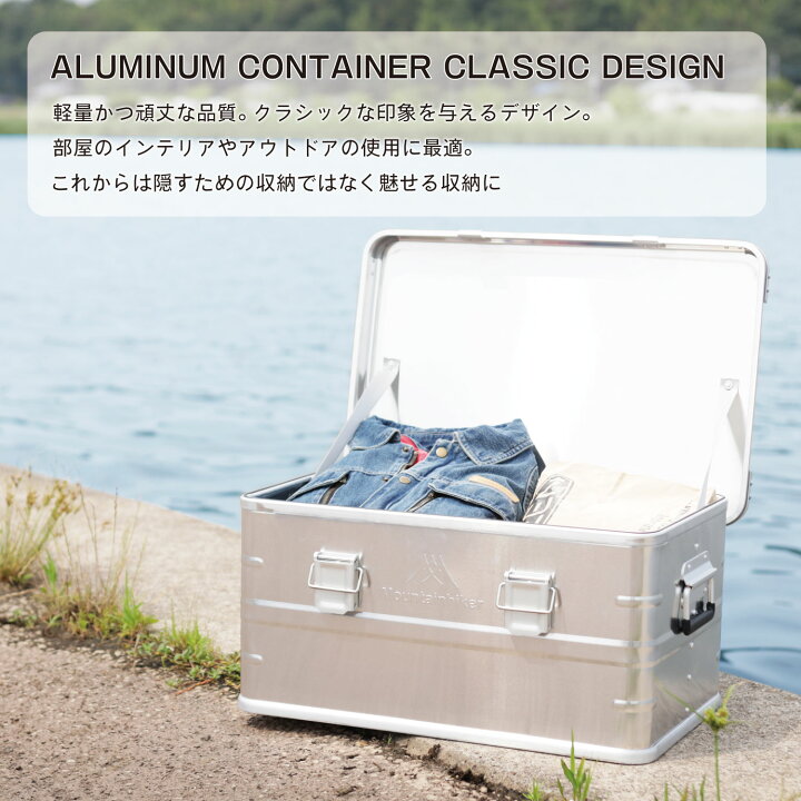 楽天市場】アルミコンテナ 70L 4.5kg アルミ アルミニウム シルバー 銀 