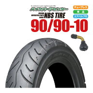 NBS 90/90-10 バイク オートバイ タイヤ 高品質 ＆ エアバルブ曲型1個付き