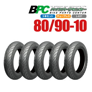 80/90-10 TL L-637 BPCタイヤ 5本セット バイク オートバイ タイヤ 高品質