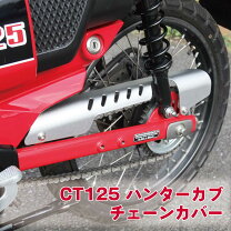 楽天市場】チェーンカバー チェーンケース（バイク用品｜車用品 