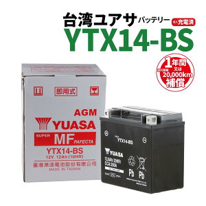 oCNpobe[ YTX14-BS pAT YUASA 14-BS RC45 X4 XJR1200R ZX-12R ^ MFobe[ t[dς 1Nԕۏؕt Vi oCN