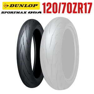 9/20E23̓|Cg+3{IDUNLOP SPORTMAX Q5A 120/70ZR17 58W tg X|[c}bNX L[t@CuG[ ^C 354880