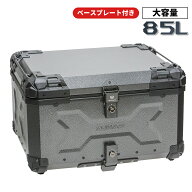 バイクリアボックス 85L 鍵付き サンドグレー リアボックス DUHAN DU-BP07 スクエア 四角 角 大容量 トッ…