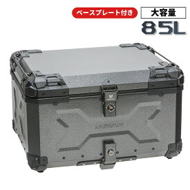 【18日はポイント最大11倍！ 要エントリー】バイクリアボックス 85L 鍵付き サンドグレー リアボックス DUHAN DU-BP07 スクエア 四角 角 大容量 トップケース 汎用 ツーリング キャンプ 通勤等