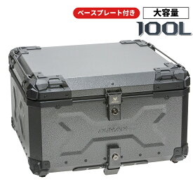【18日はポイント最大11倍！ 要エントリー】バイクリアボックス 100L 鍵付き サンドグレー リアボックス DUHAN DU-BP07 スクエア 四角 角 大容量 トップケース 汎用 ツーリング キャンプ 通勤等
