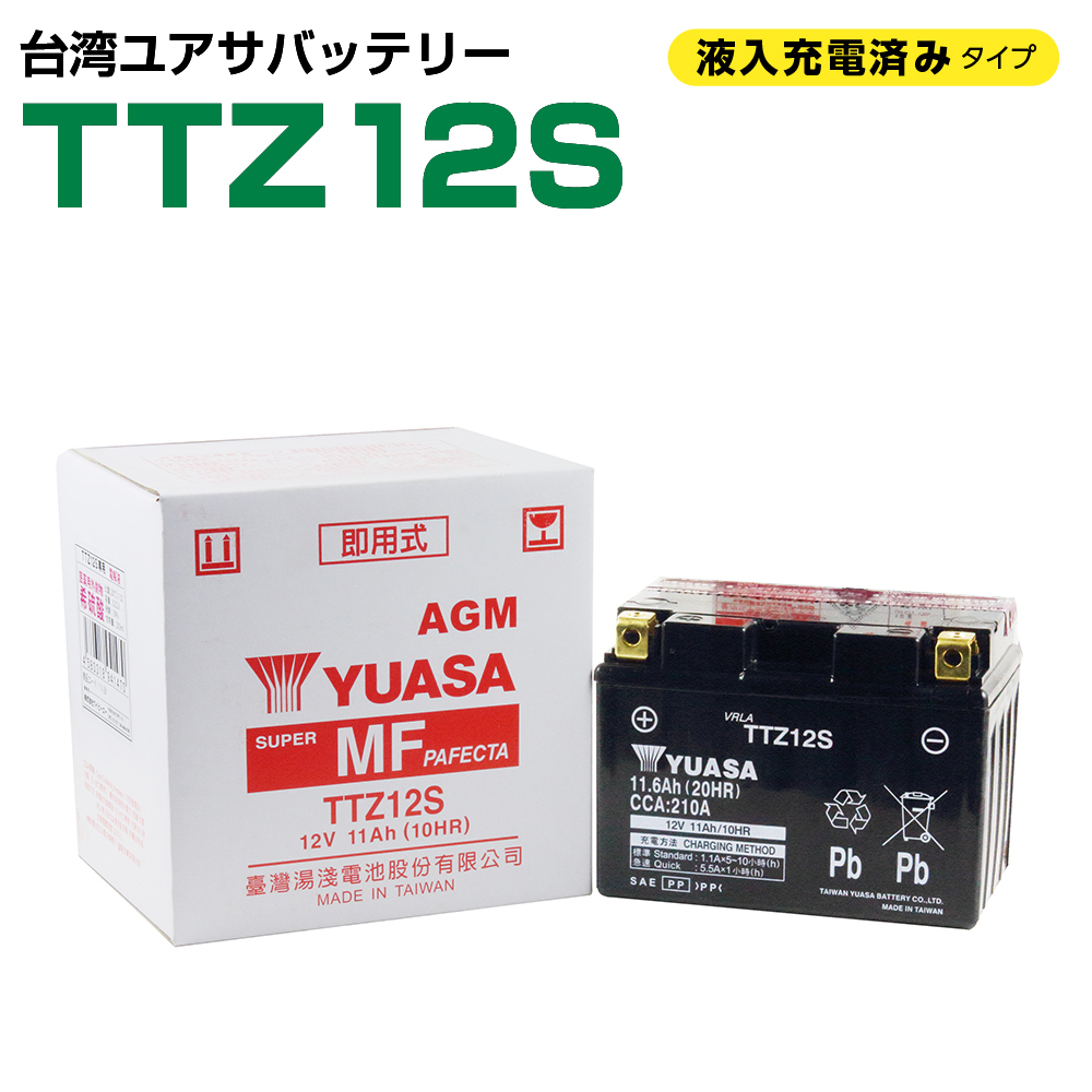 超歓迎 バッテリー CTZ-12S 12Ｓ YTZ12S ユアサ FTZ12S互換 T-MAX530 フォルツァSi VFR800 バイクパーツセンター 