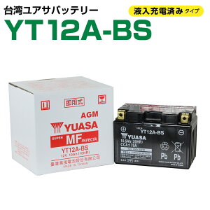 9/20E23̓|Cg+10{IoCNobe[ pAT YUASA YT12A-BS Vi@t[dς݁@1N⏞ oCNp[cZ^[